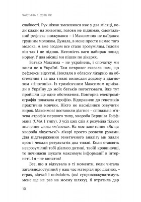 Заручник трьох літер